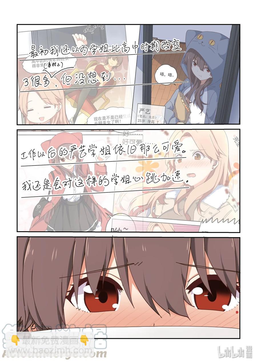 066 我喜欢你-第72话