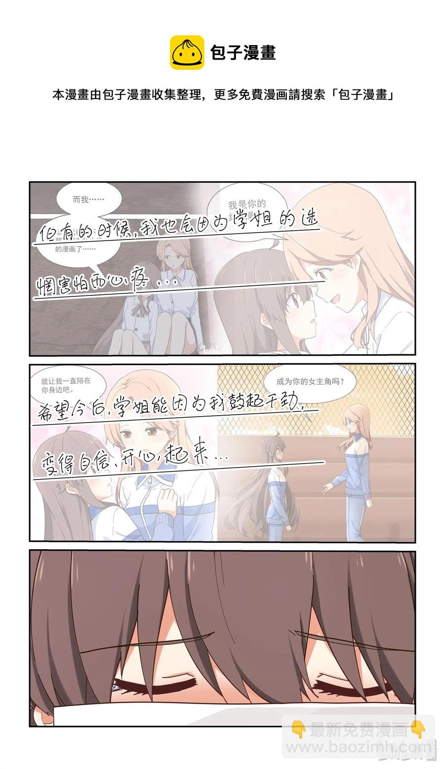 066 我喜欢你-第72话