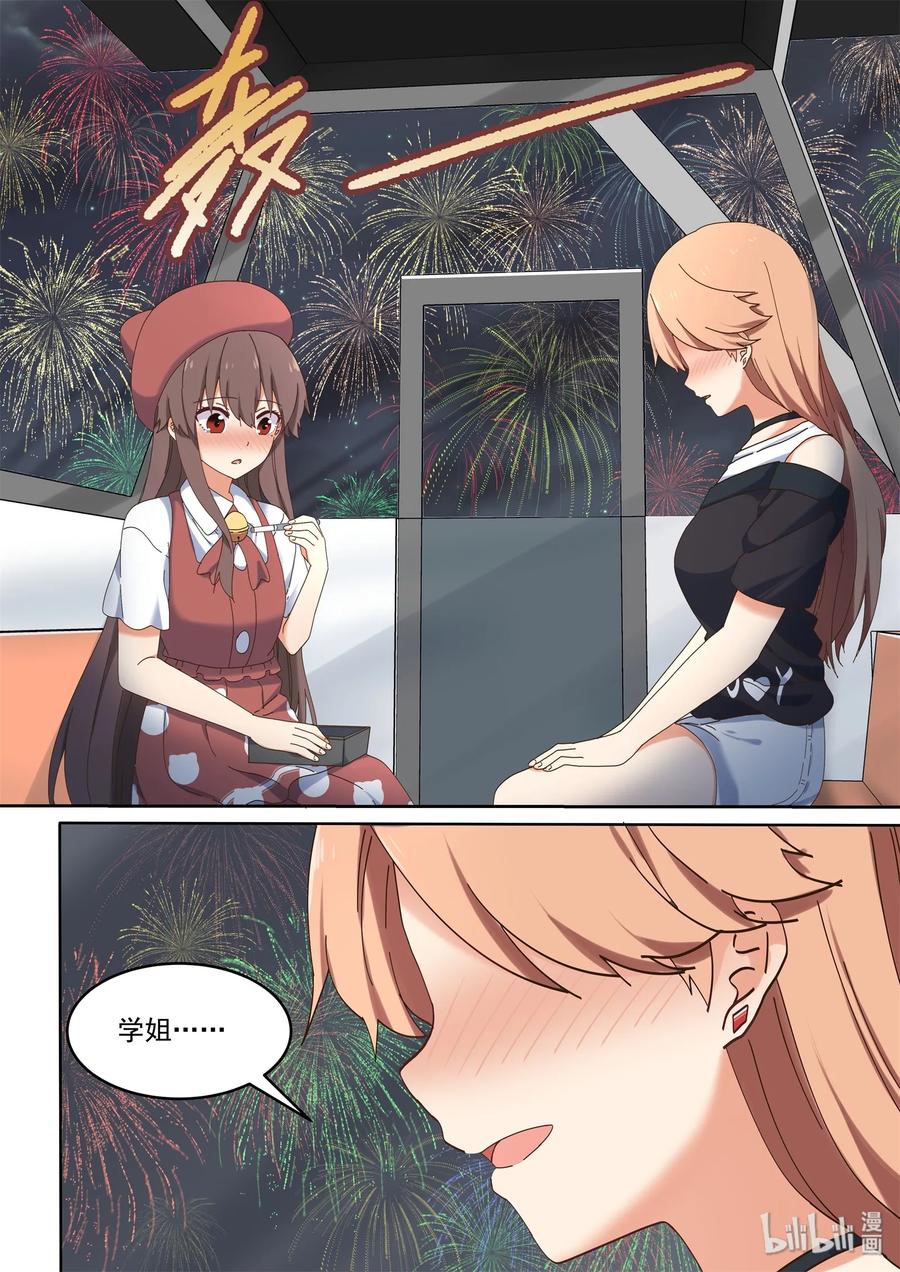 066 我喜欢你-第72话