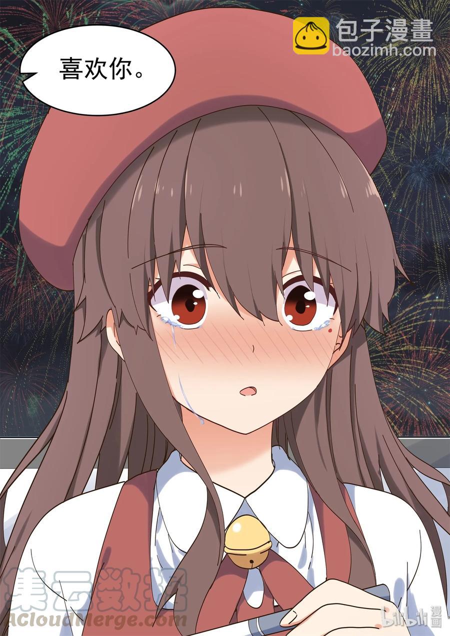 066 我喜欢你-第72话