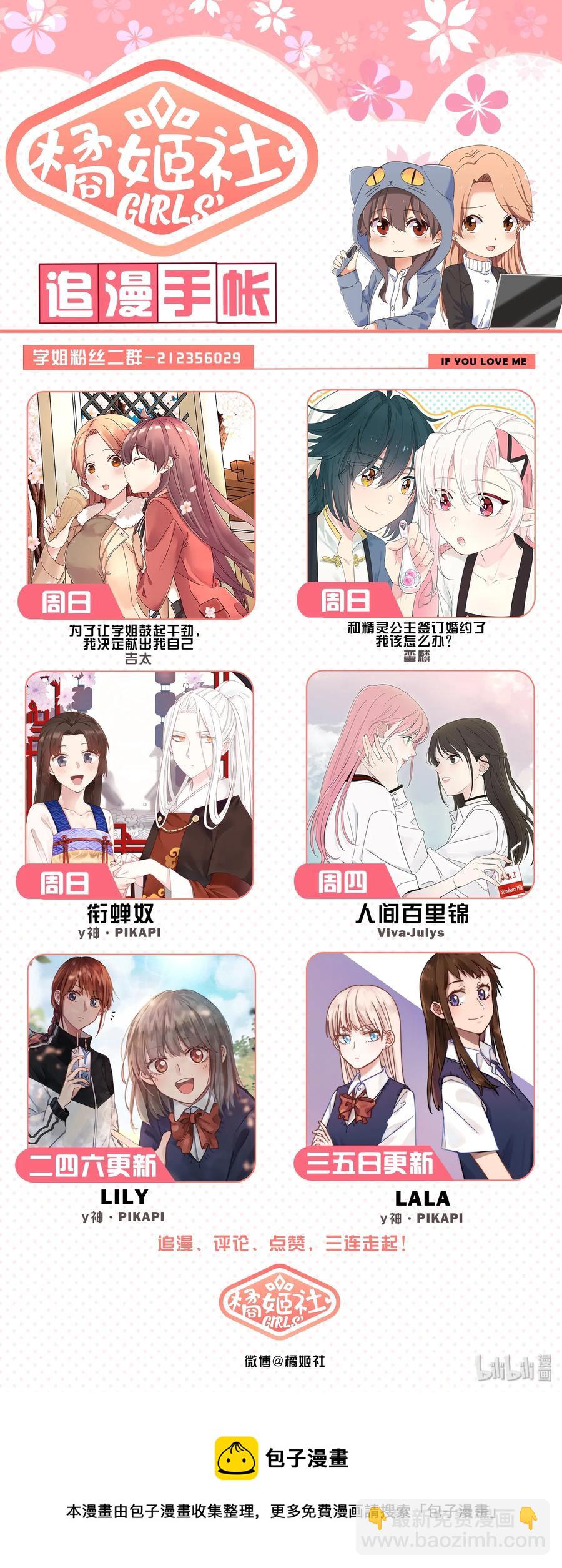 066 我喜欢你-第72话