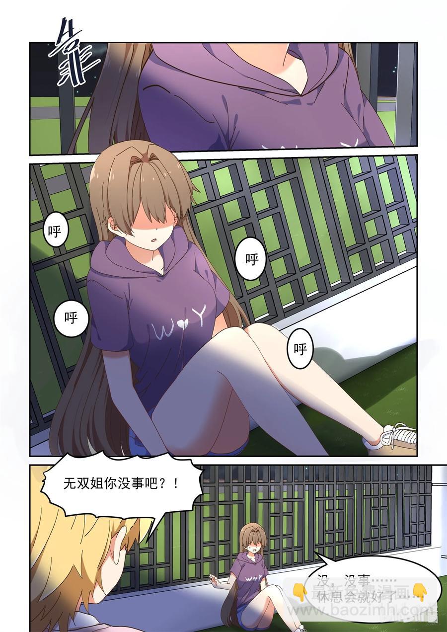 066 我喜欢你-第72话