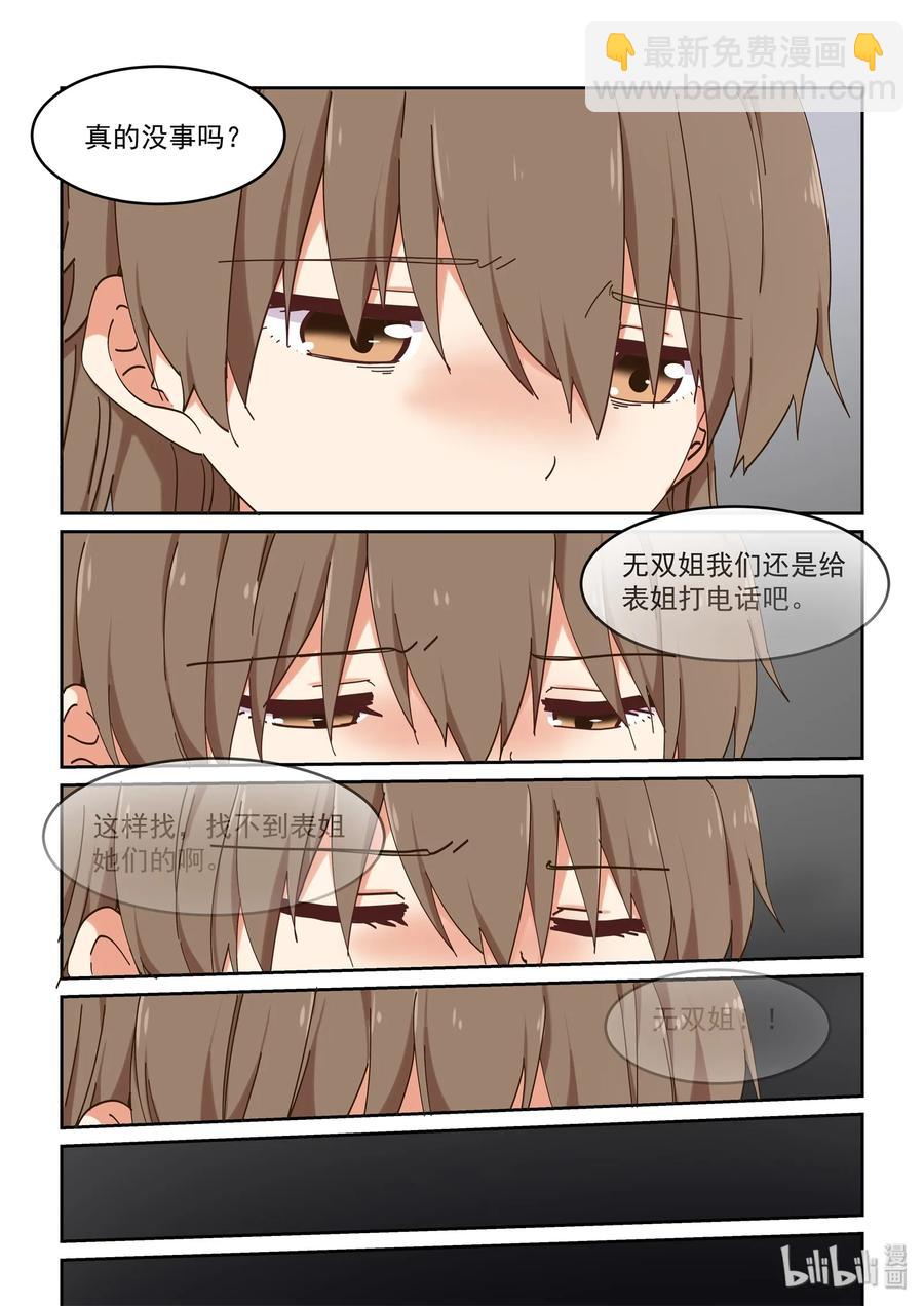 066 我喜欢你-第72话