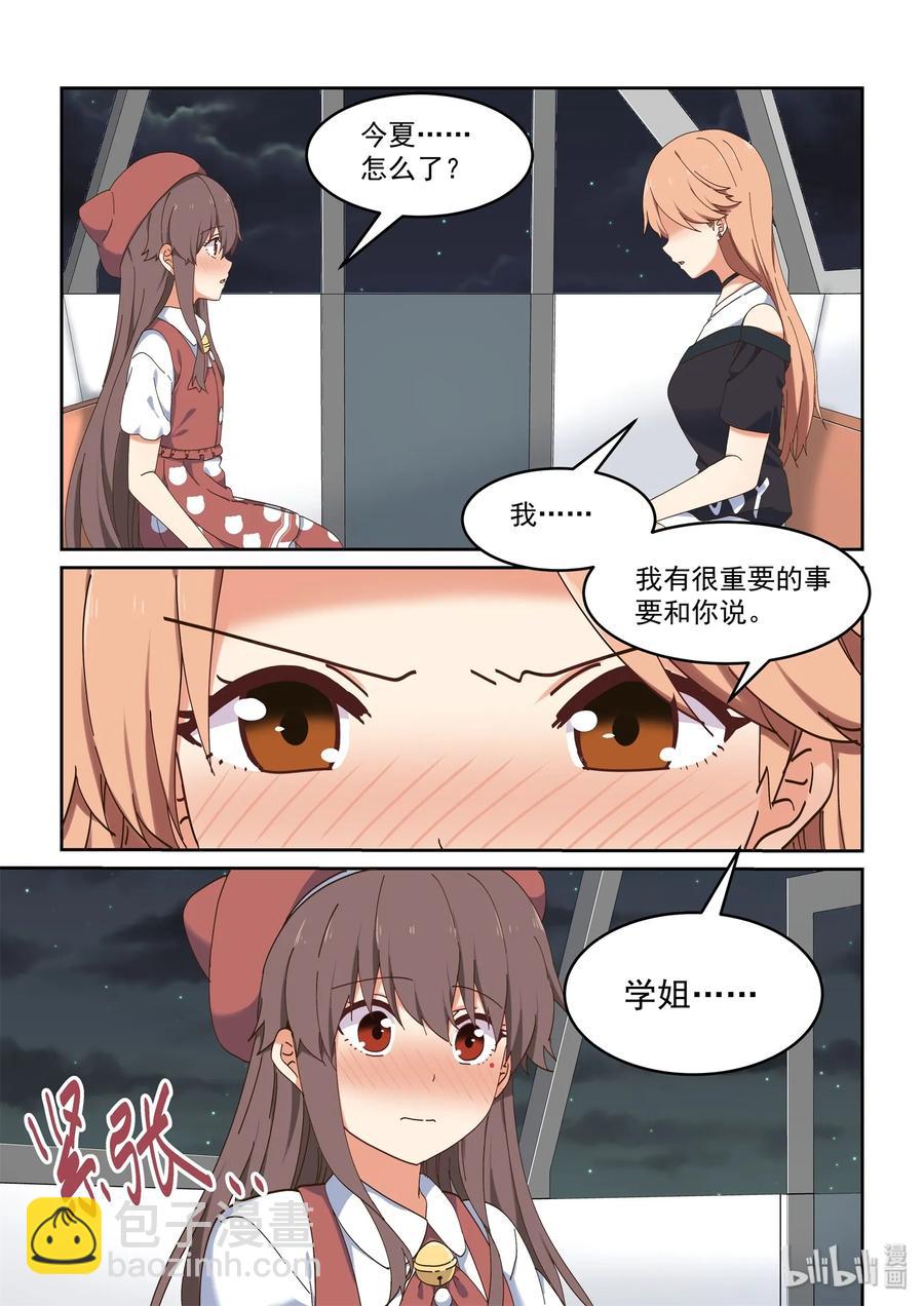 066 我喜欢你-第72话