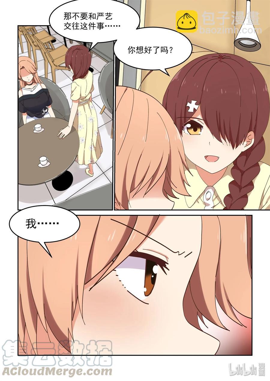 068 我不可以吗？-第74话