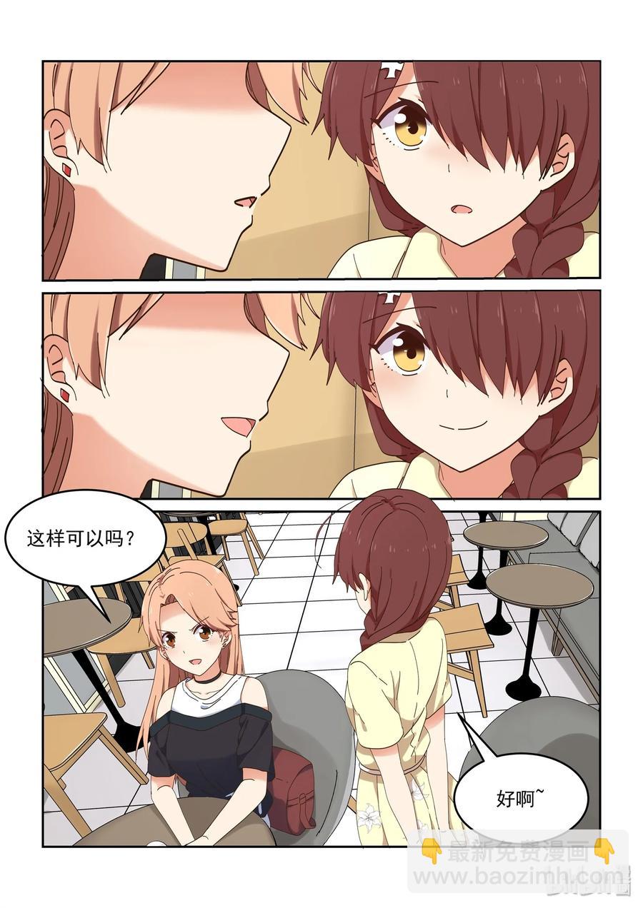 068 我不可以吗？-第74话