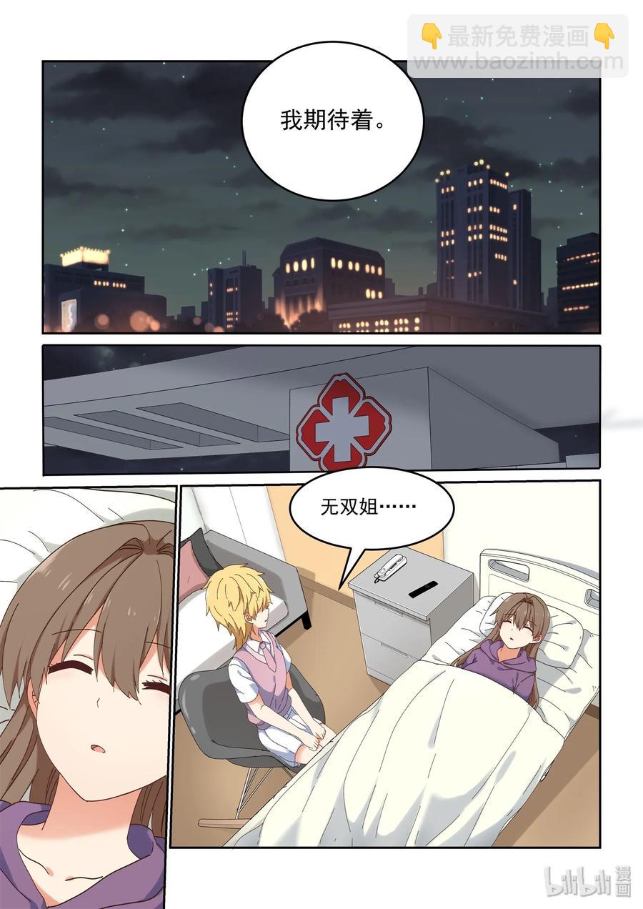 068 我不可以吗？-第74话