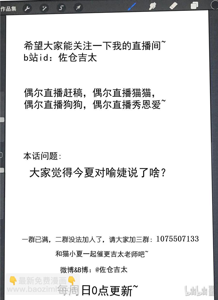 068 我不可以吗？-第74话