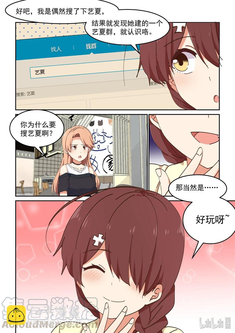 068 我不可以吗？-第74话