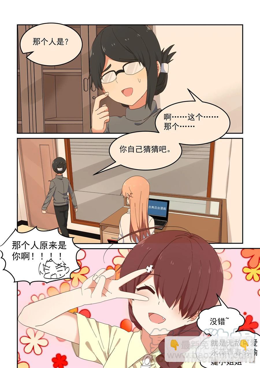 068 我不可以吗？-第74话