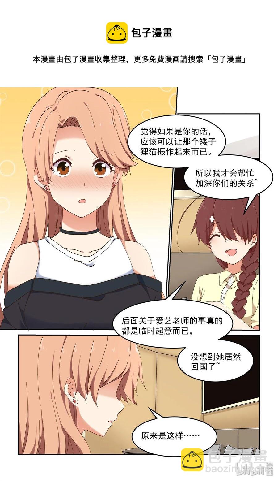 068 我不可以吗？-第74话