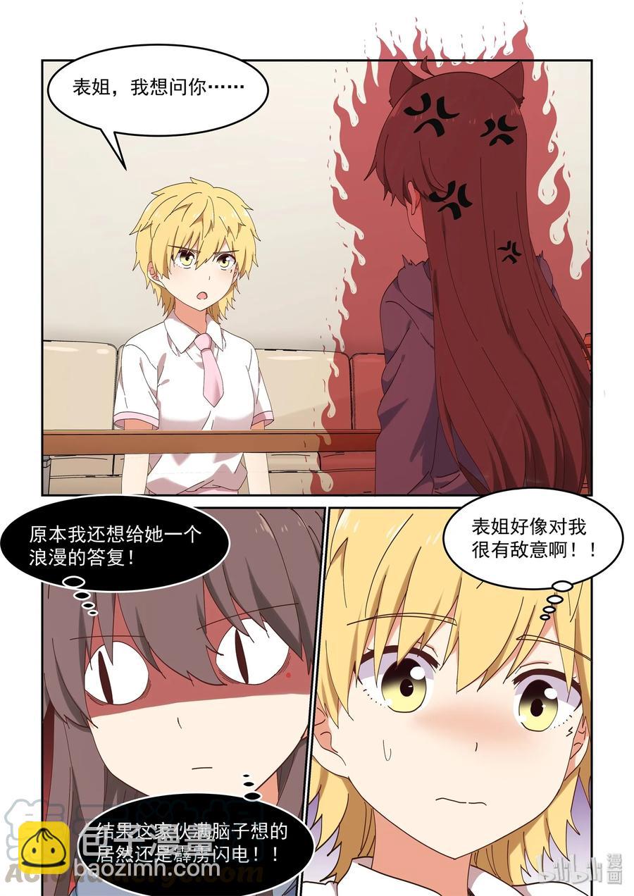 070 我来是为了&hellip;&hellip;-第76话