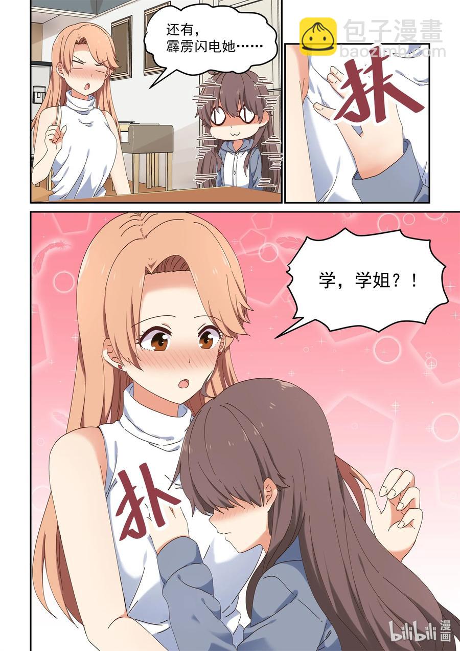 070 我来是为了&hellip;&hellip;-第76话