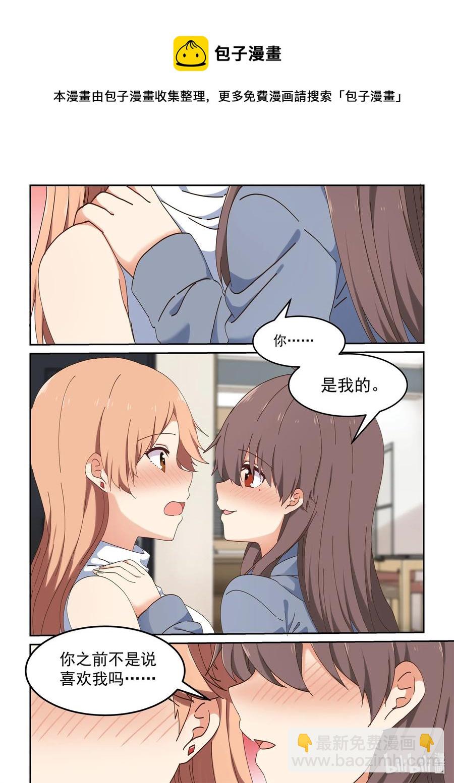 070 我来是为了&hellip;&hellip;-第76话