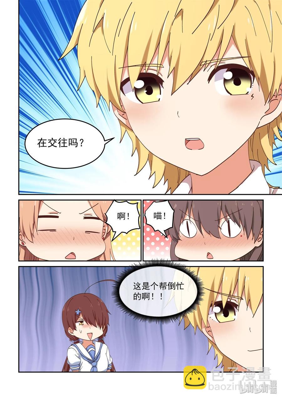 070 我来是为了&hellip;&hellip;-第76话