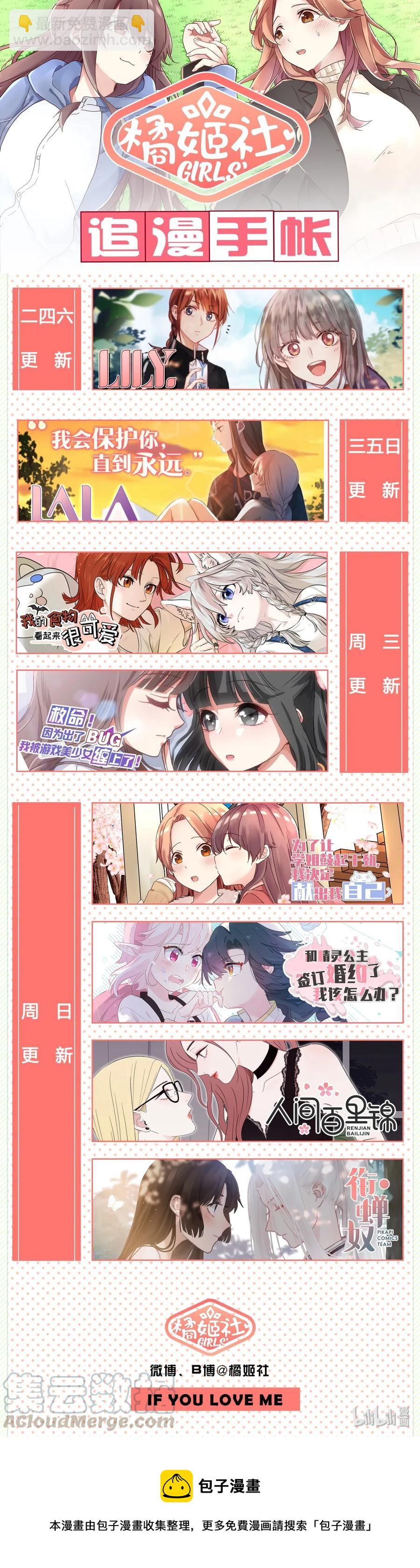 070 我来是为了&hellip;&hellip;-第76话