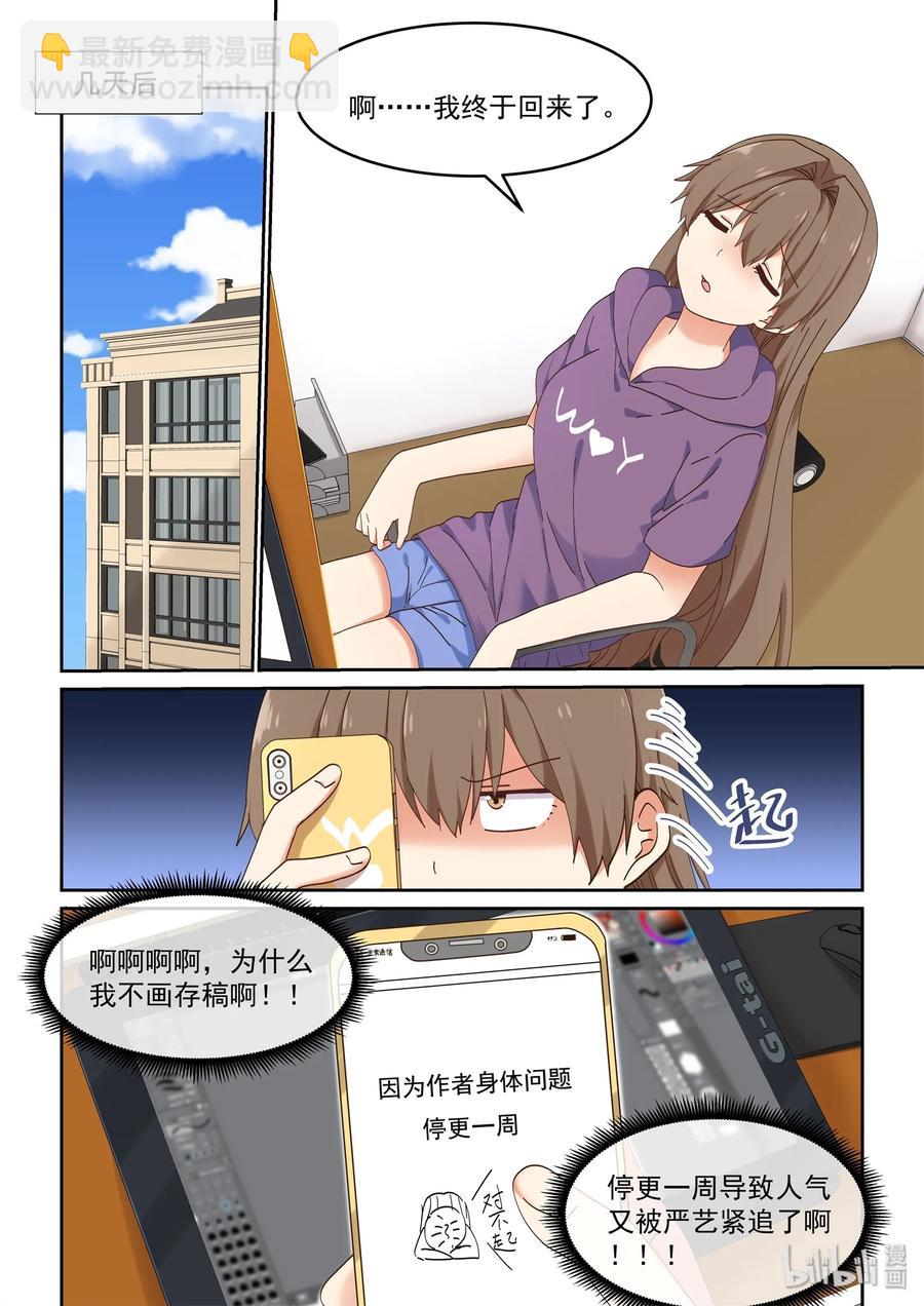 070 我来是为了&hellip;&hellip;-第76话