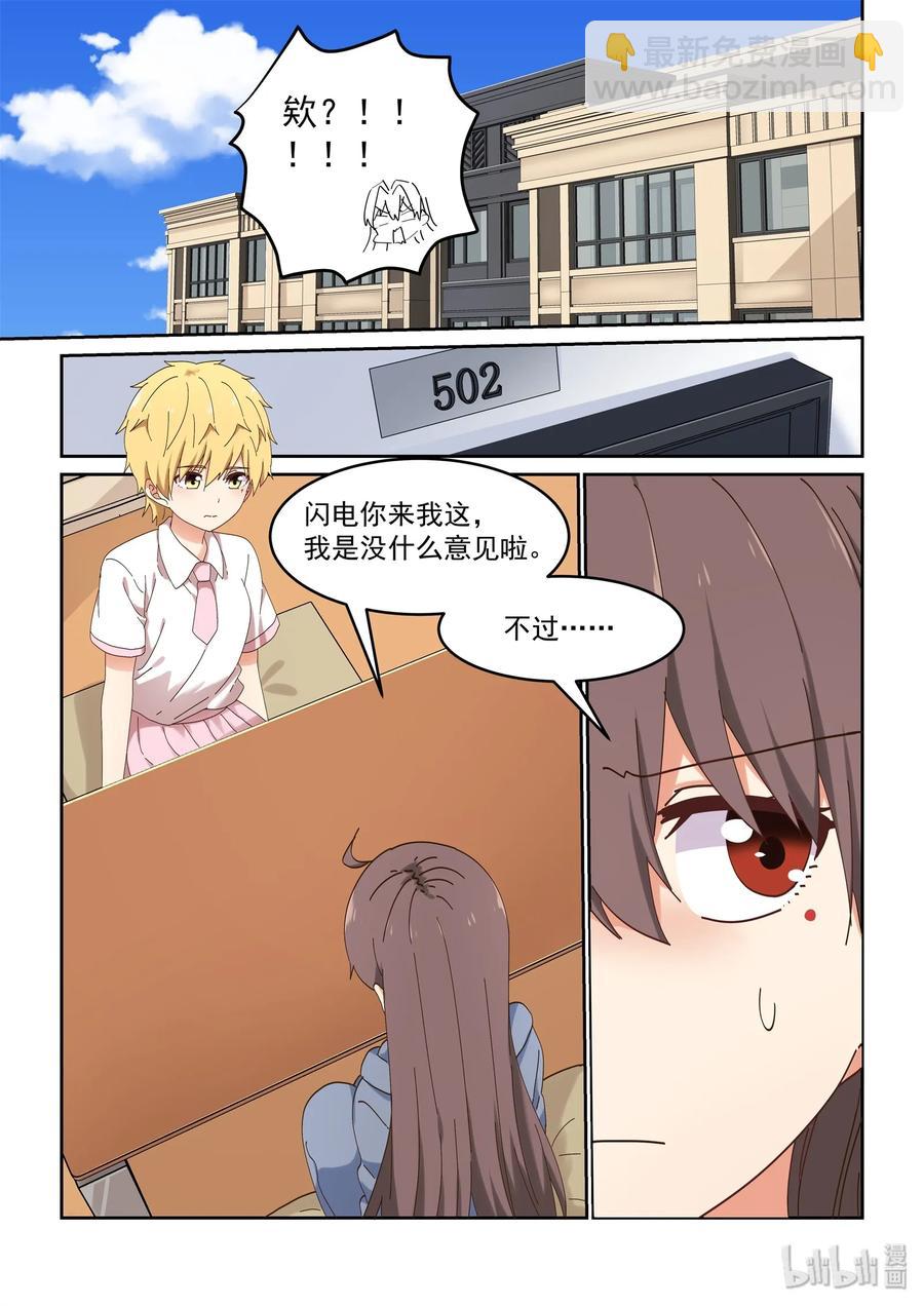 070 我来是为了&hellip;&hellip;-第76话