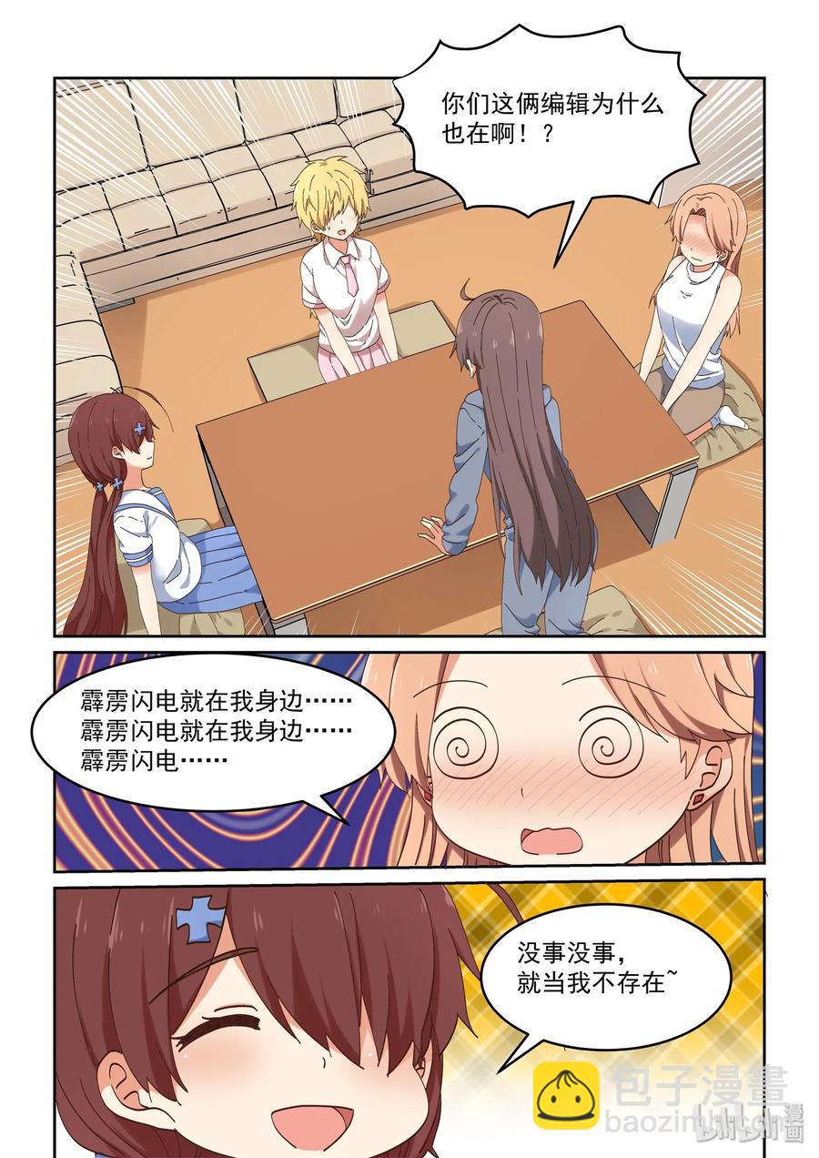 070 我来是为了&hellip;&hellip;-第76话