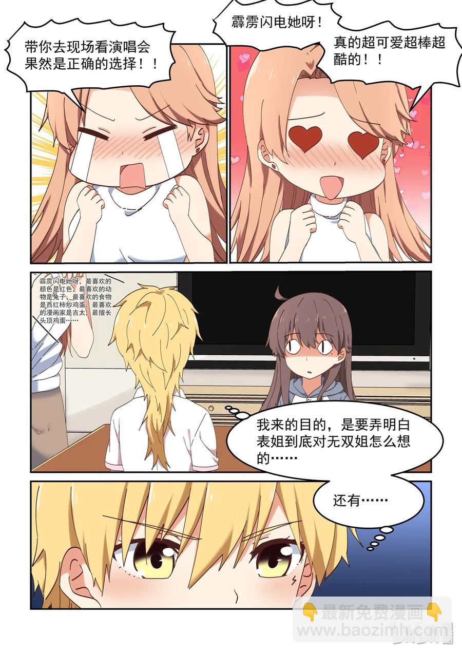 070 我来是为了&hellip;&hellip;-第76话