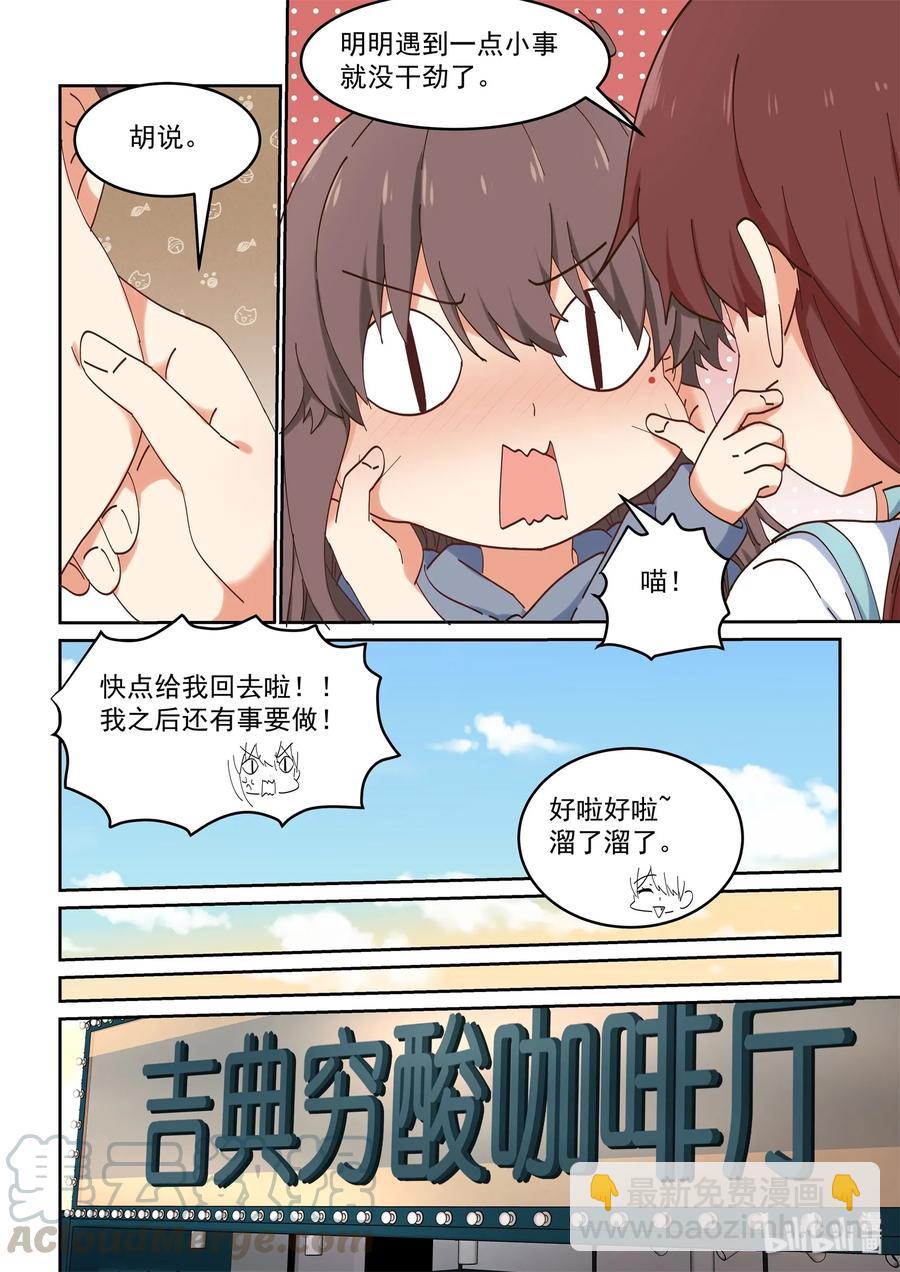 072 该做正事了吧-第78话