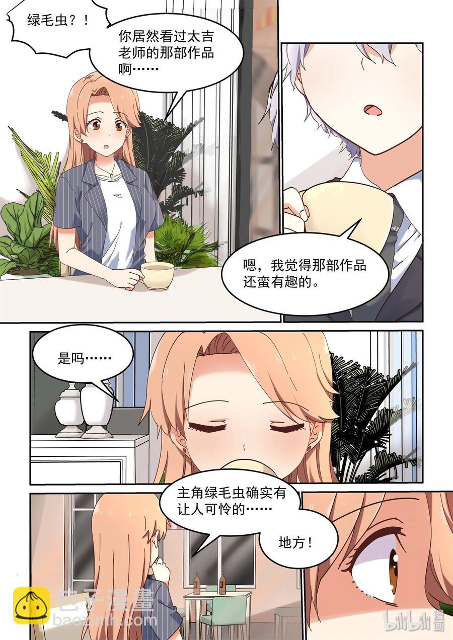 072 该做正事了吧-第78话