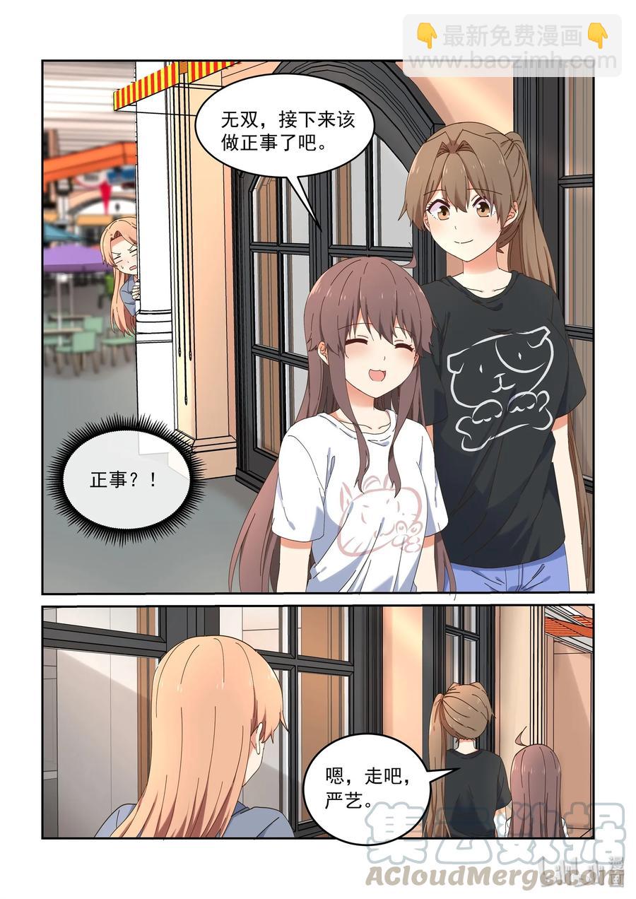 072 该做正事了吧-第78话