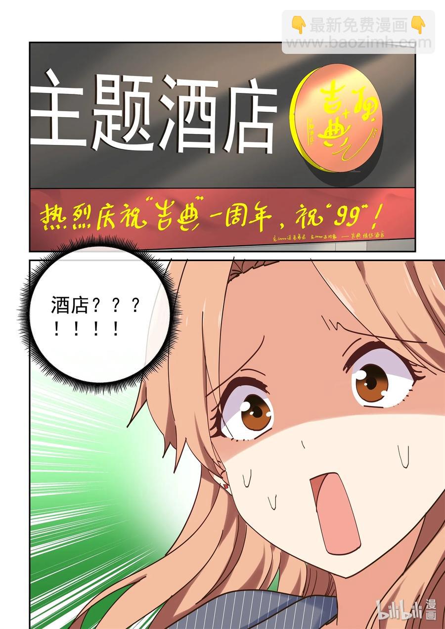 072 该做正事了吧-第78话