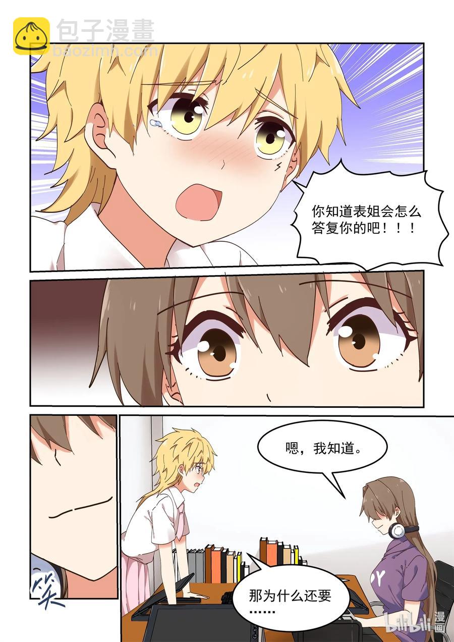 072 该做正事了吧-第78话