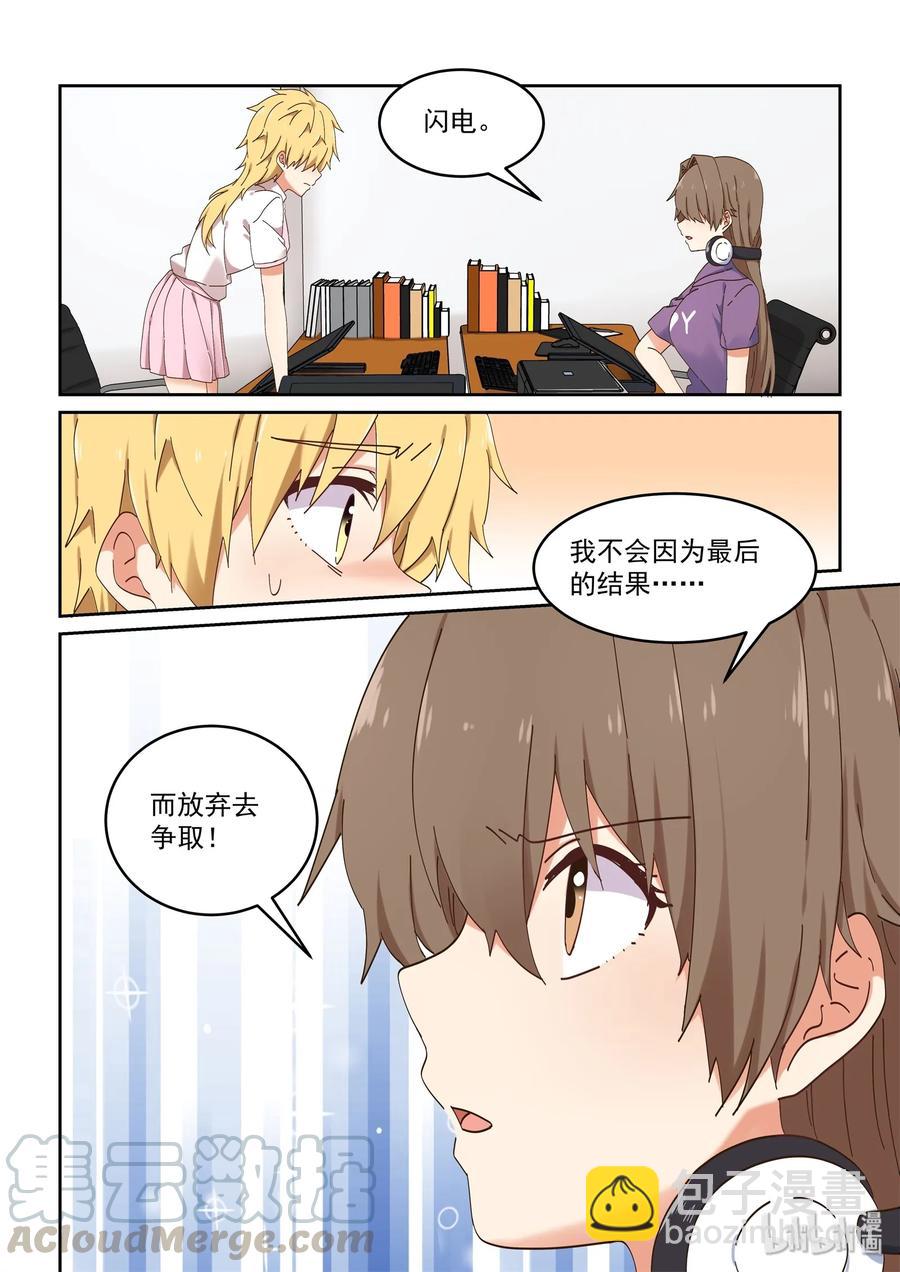 072 该做正事了吧-第78话