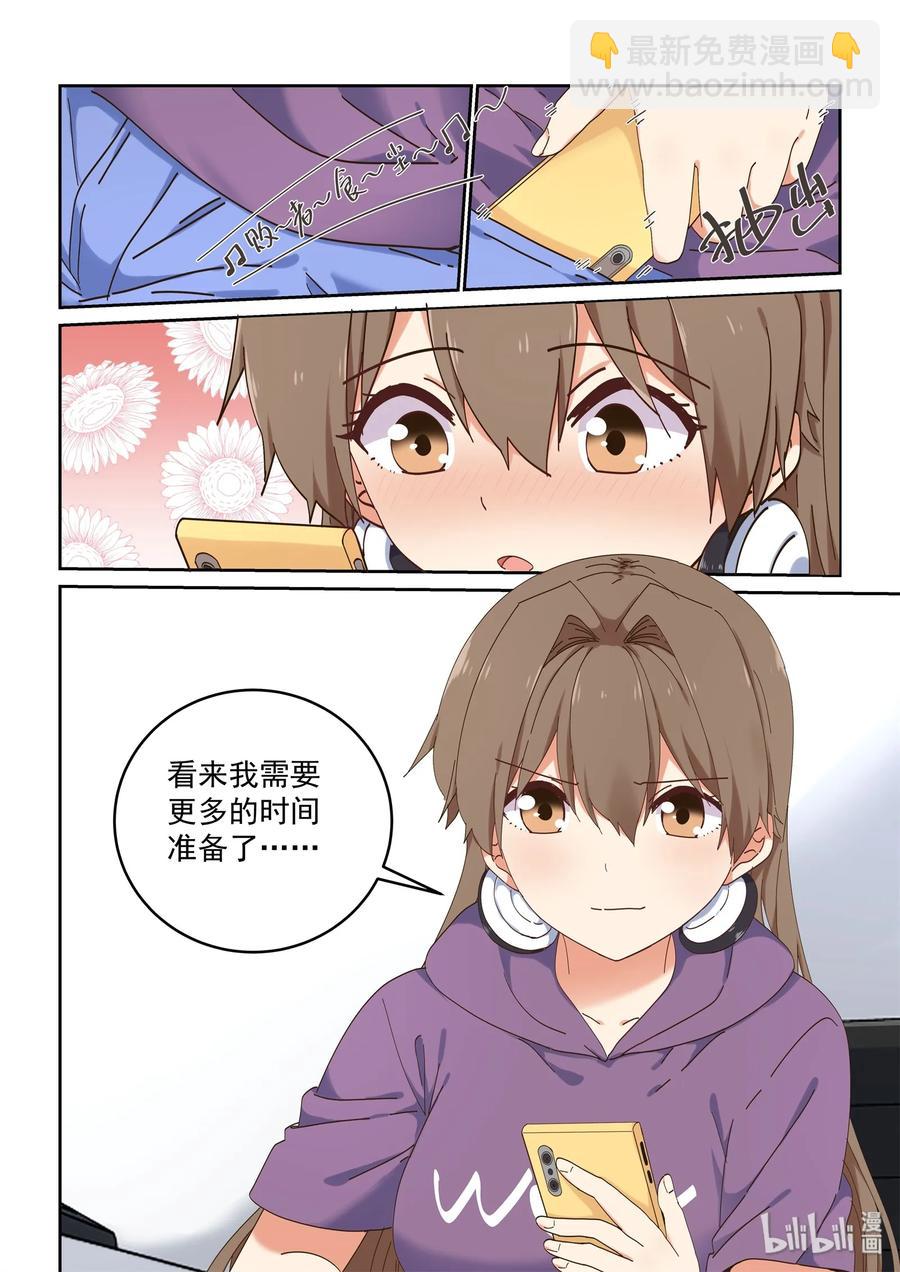 072 该做正事了吧-第78话