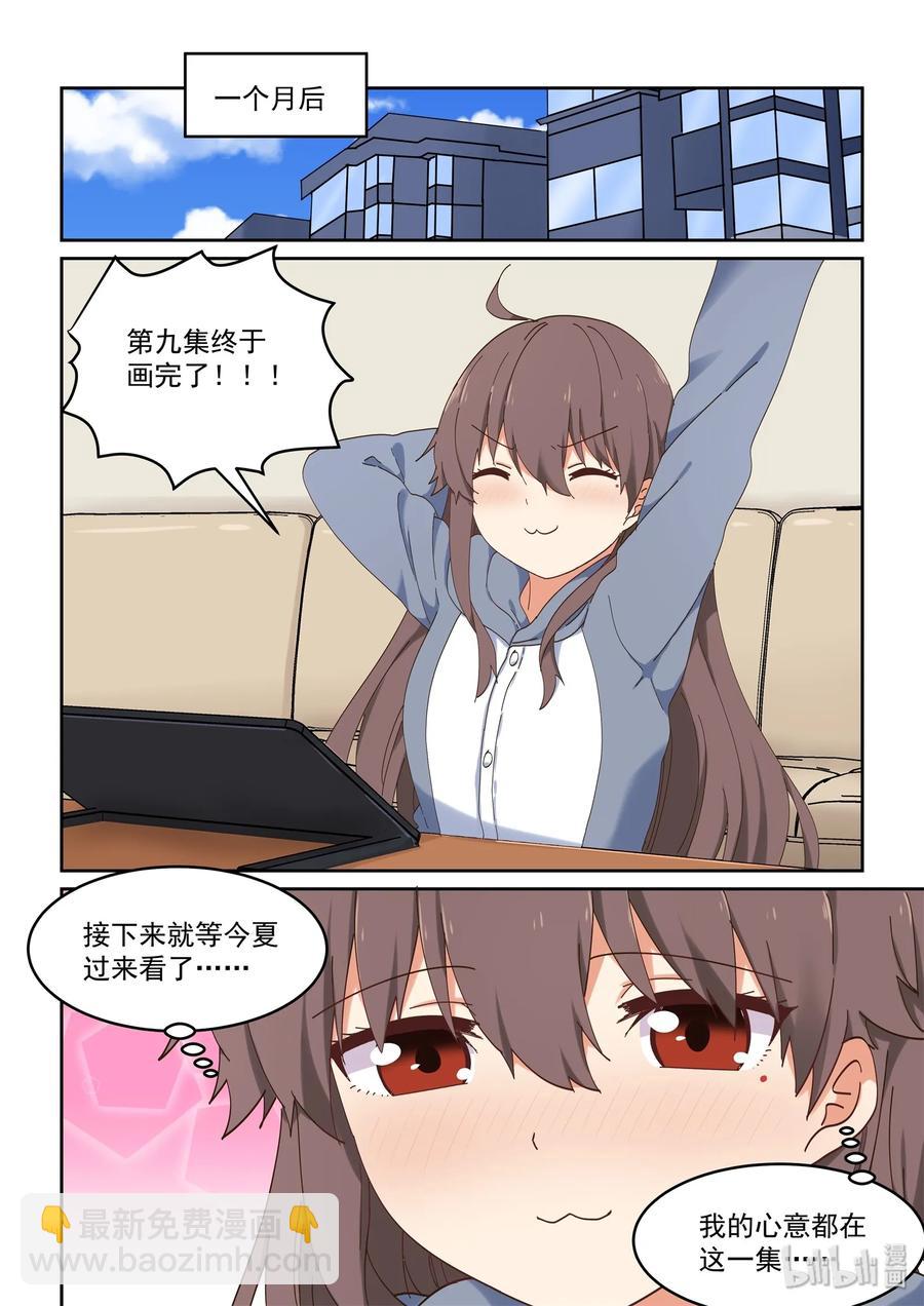 072 该做正事了吧-第78话