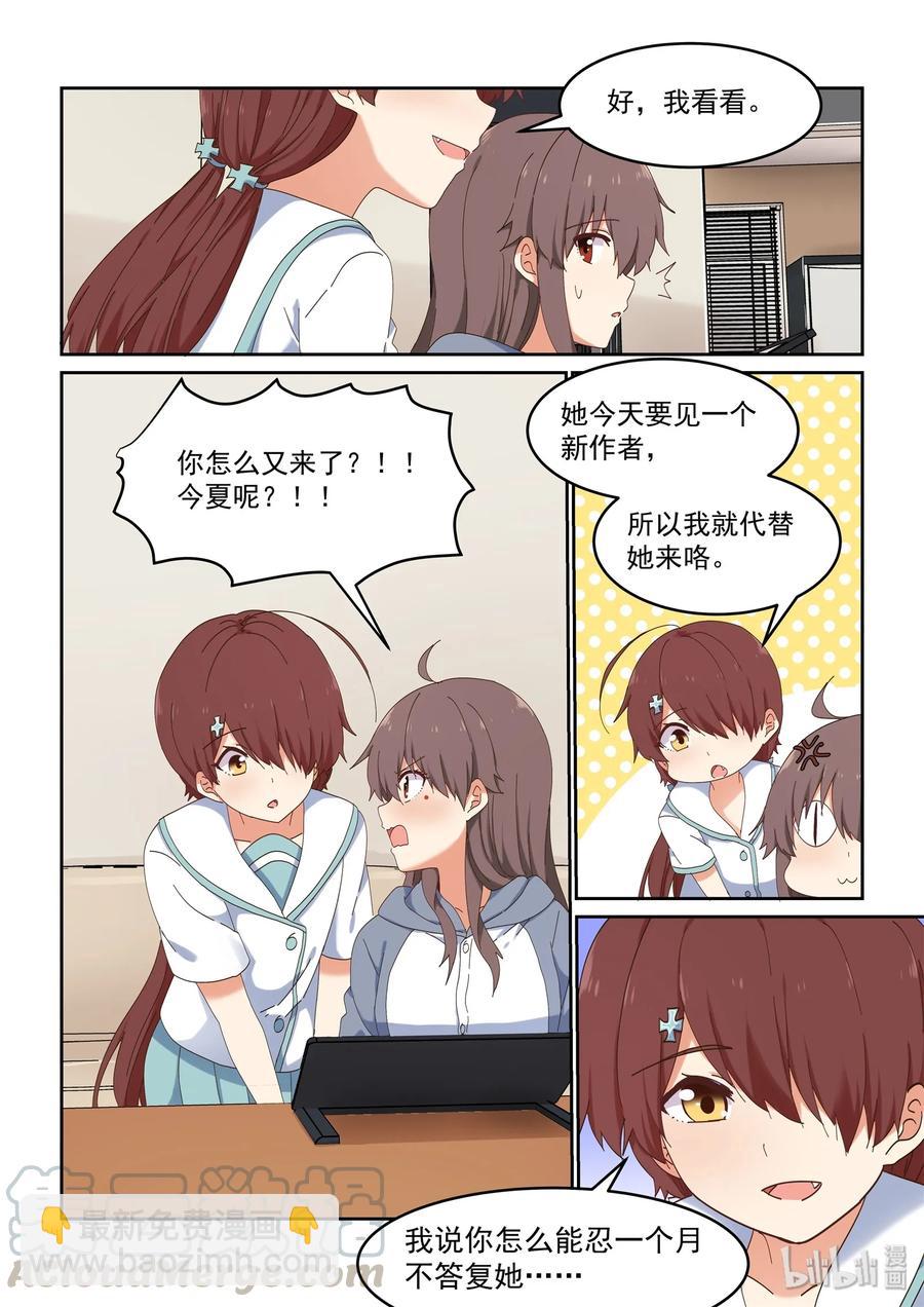 072 该做正事了吧-第78话