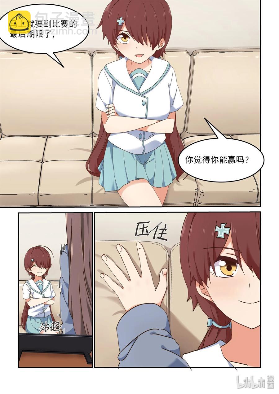 072 该做正事了吧-第78话