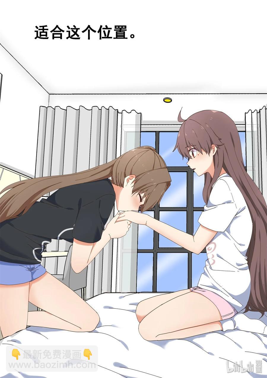 074 她就拜托你了-第80话