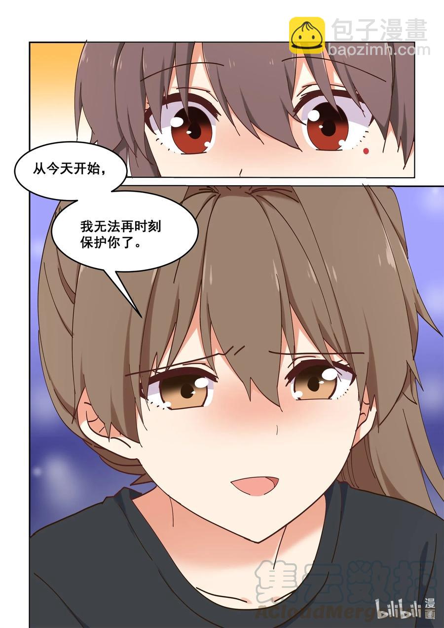 074 她就拜托你了-第80话