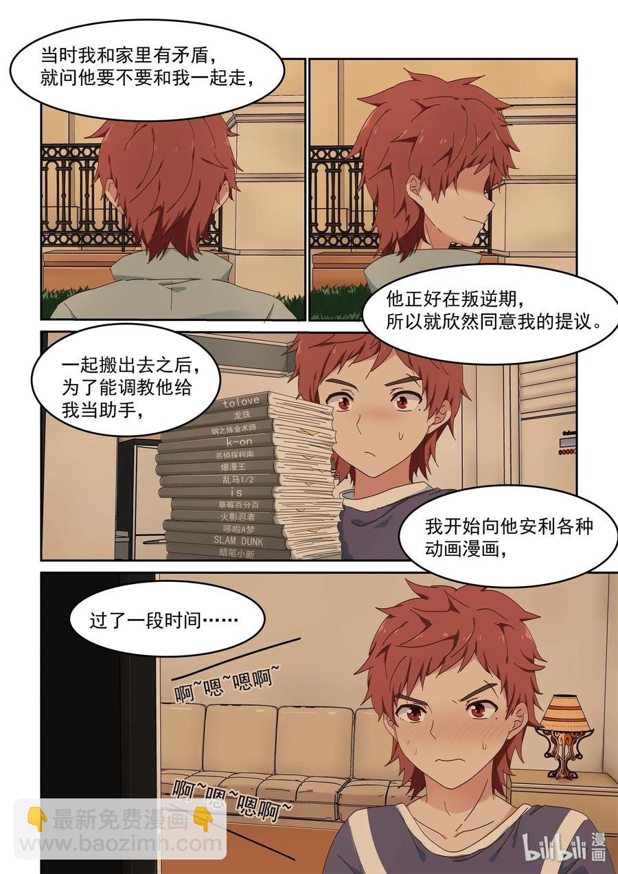 076 我可以再一次成为你的女主角吗？-第82话