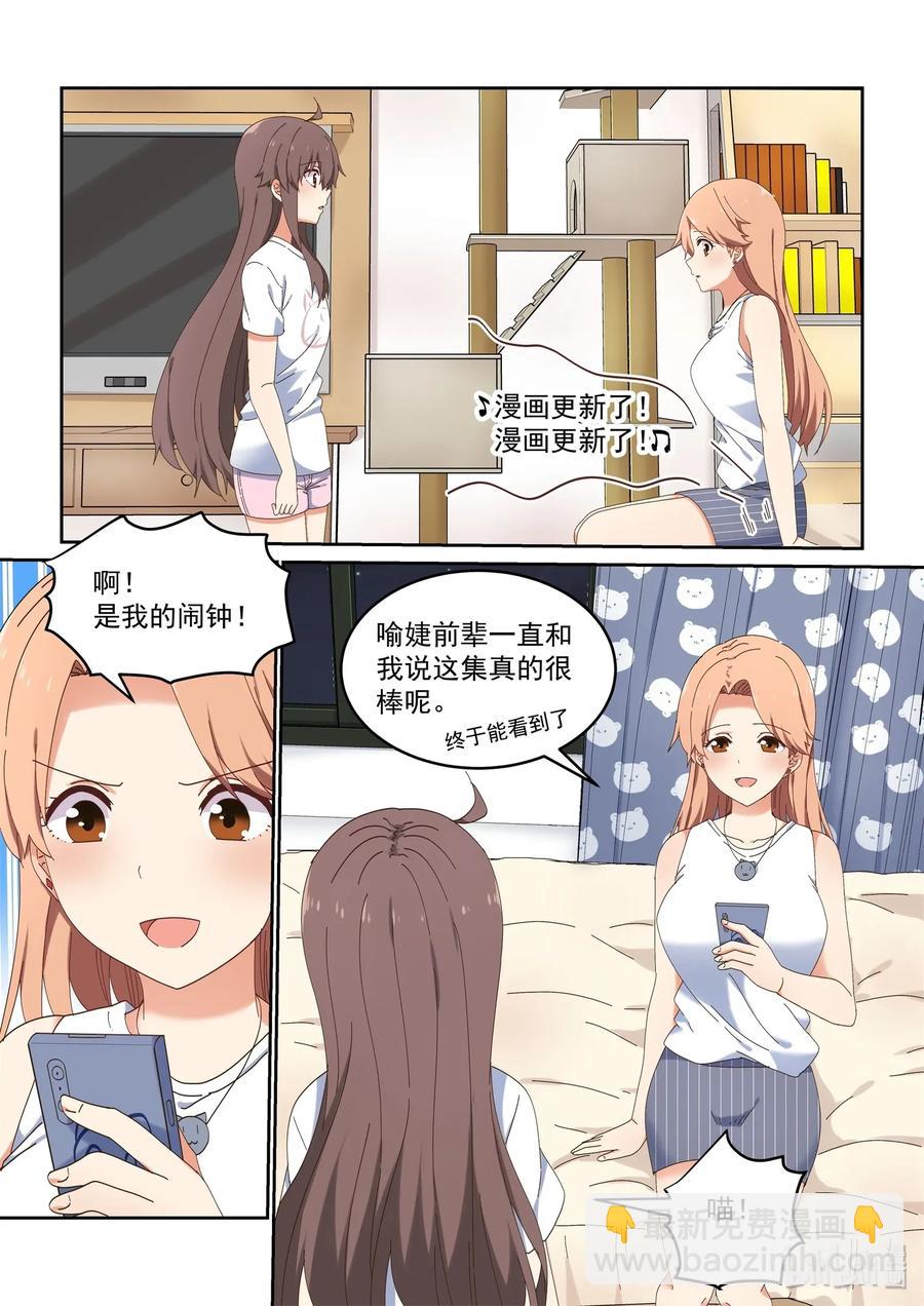 076 我可以再一次成为你的女主角吗？-第82话