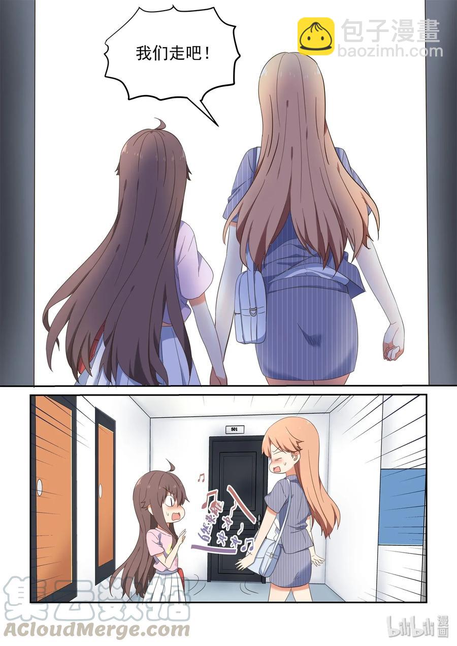 078 这次先停车-第84话