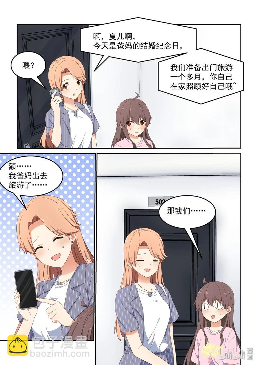 078 这次先停车-第84话