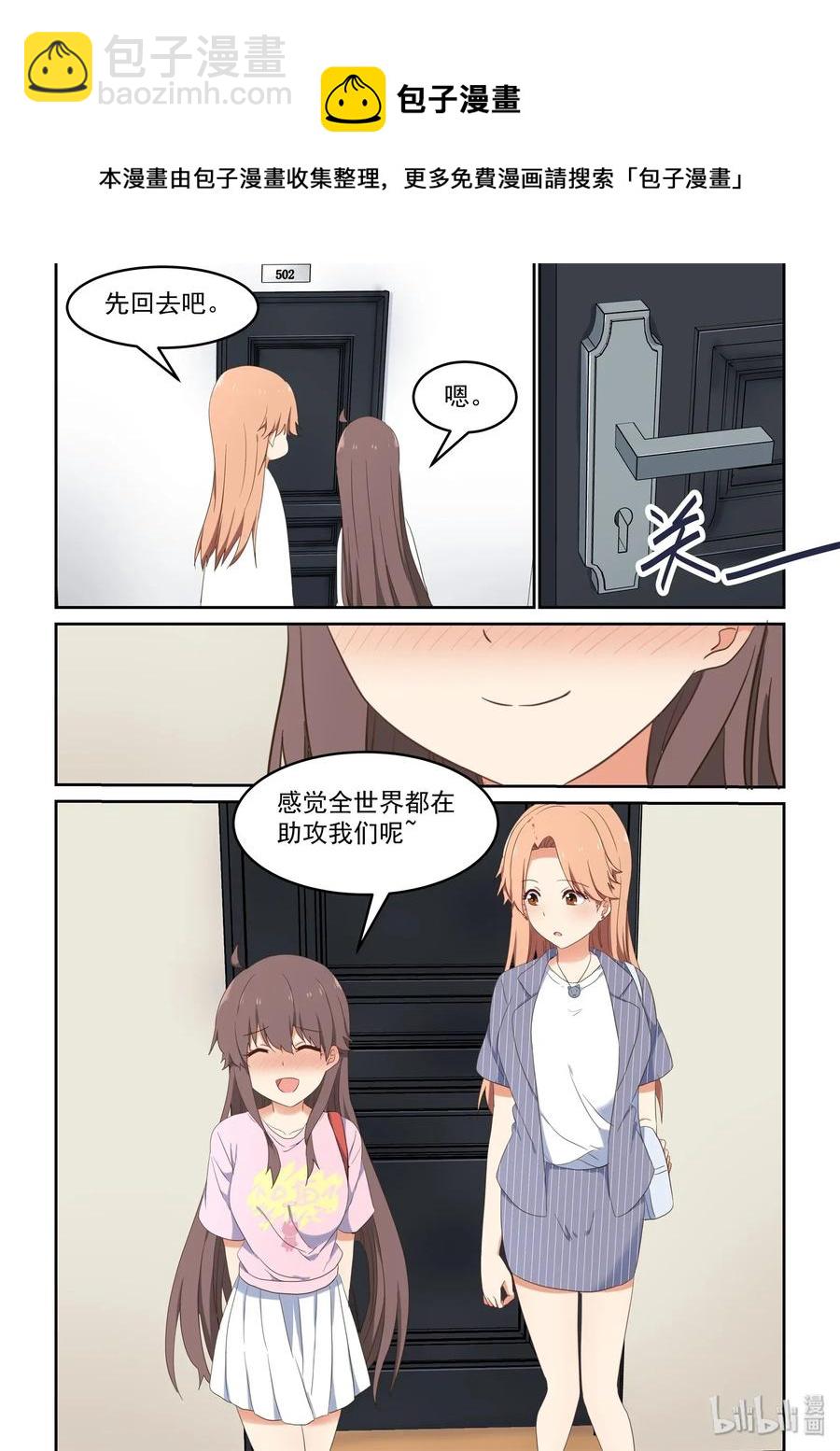 078 这次先停车-第84话