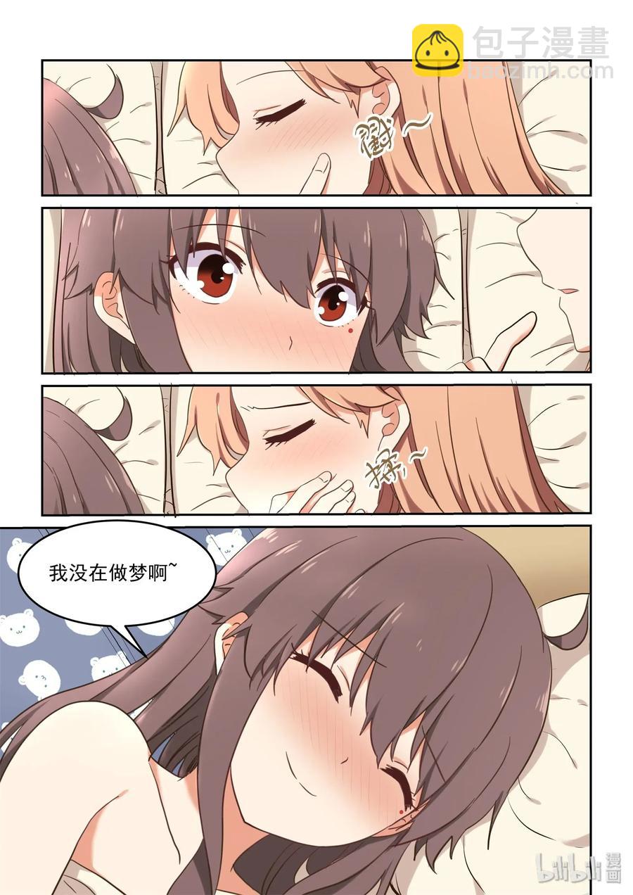 078 这次先停车-第84话