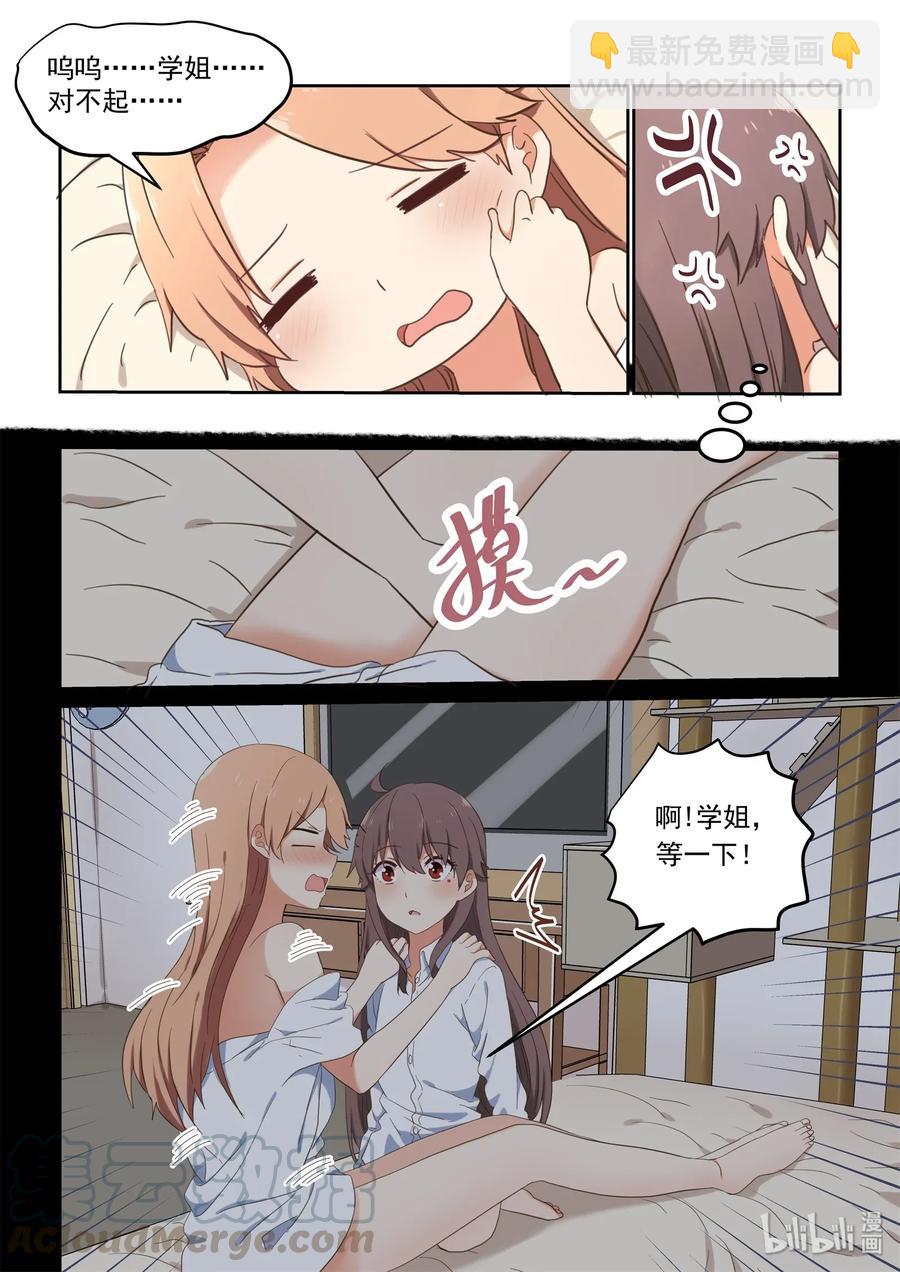 078 这次先停车-第84话