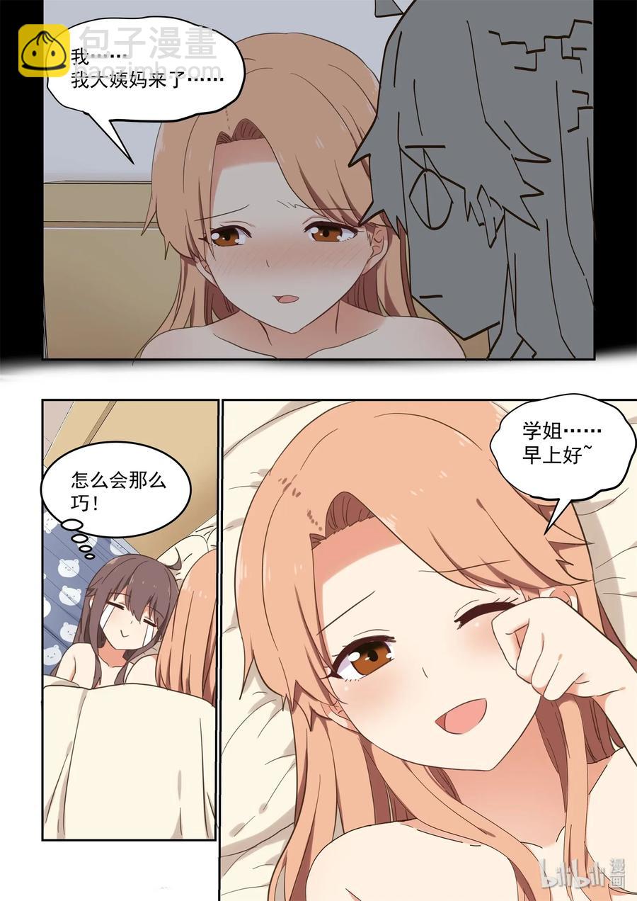 078 这次先停车-第84话