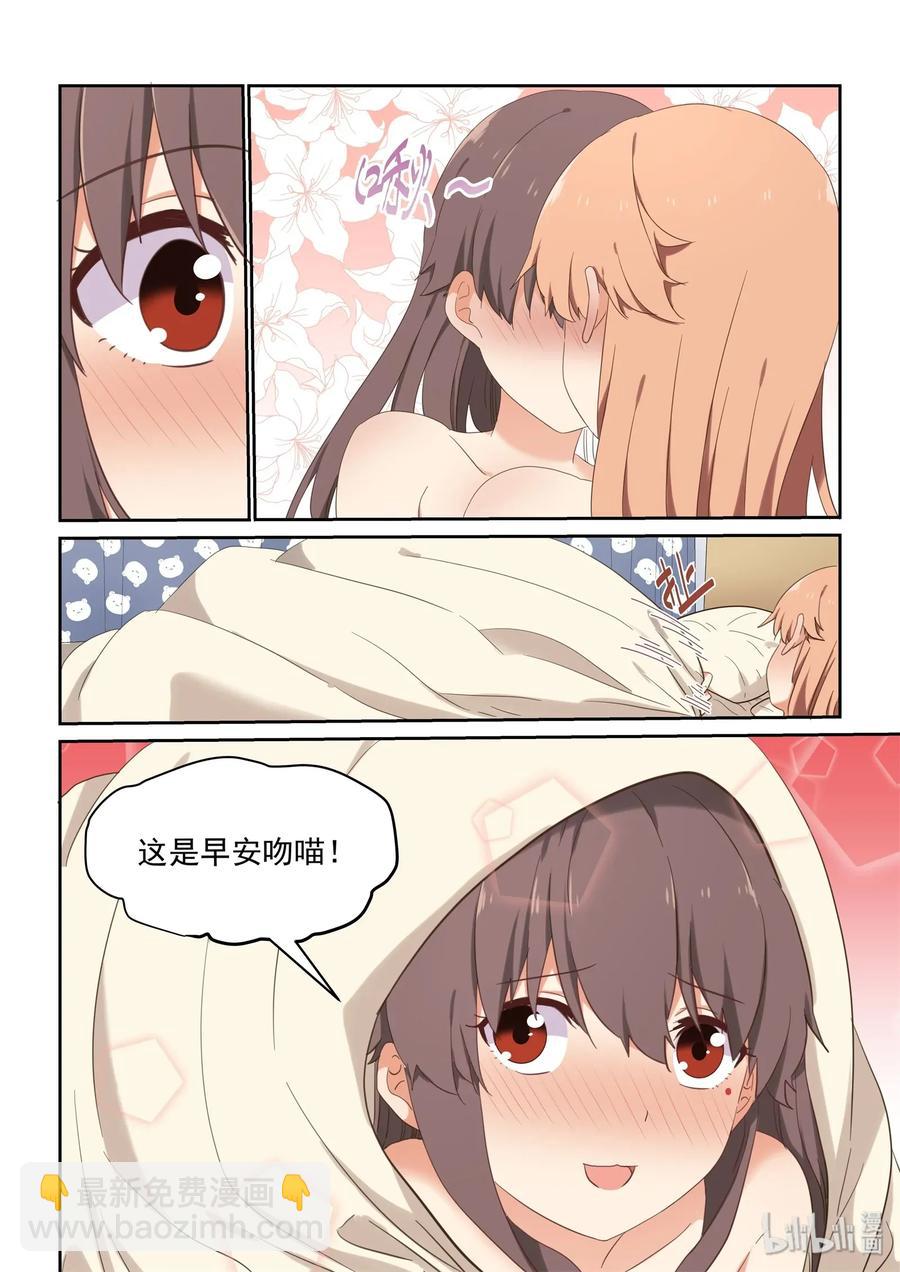 078 这次先停车-第84话