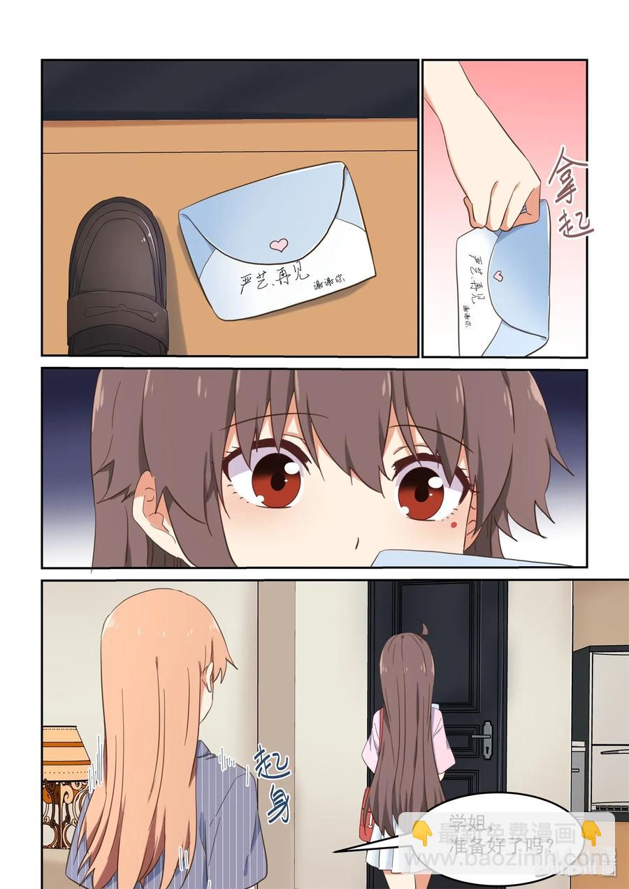 078 这次先停车-第84话