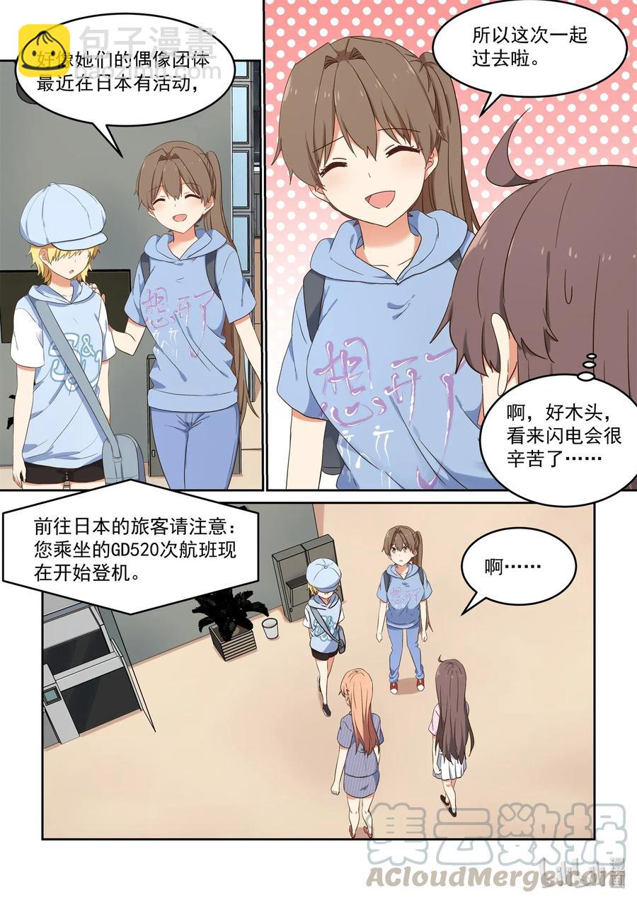 080 无双，再见-第86话