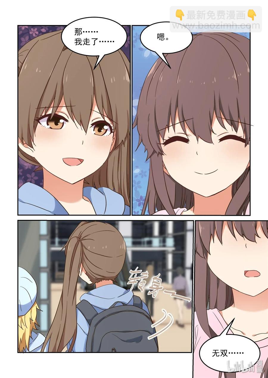 080 无双，再见-第86话