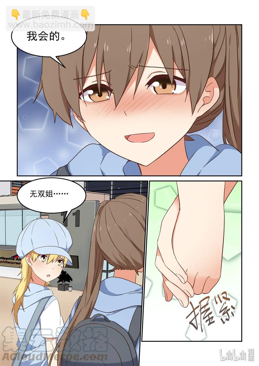 080 无双，再见-第86话