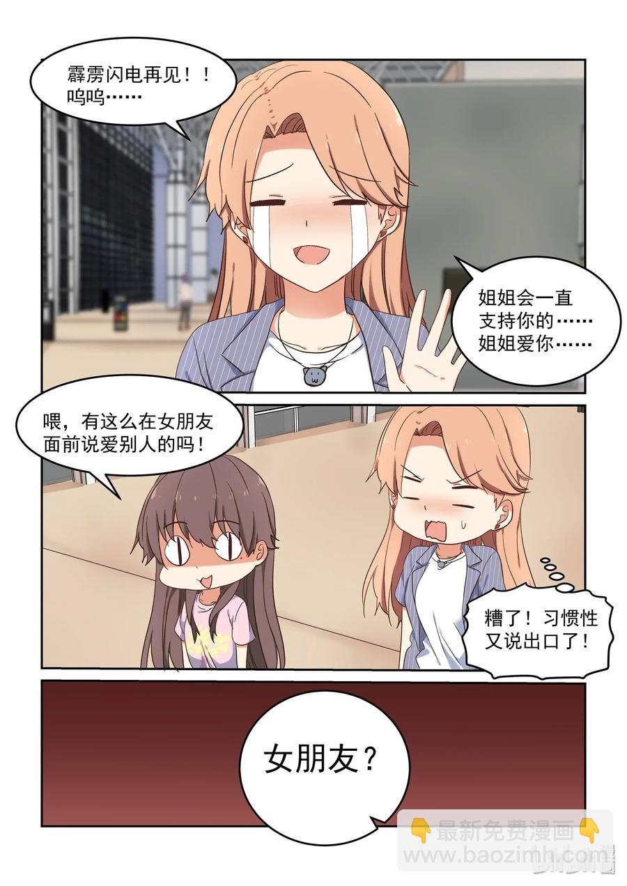 080 无双，再见-第86话